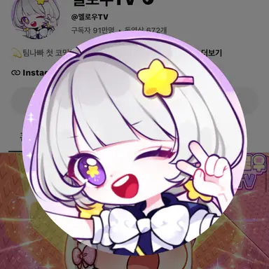 Profile image of 멜로우