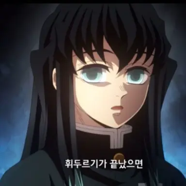 Profile image of 토키토 무이치로