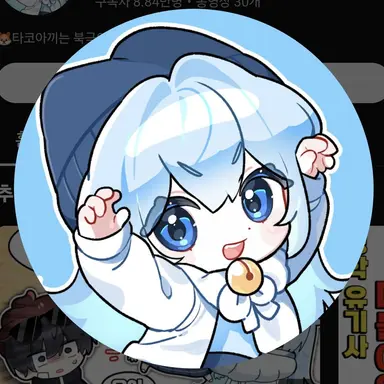 Profile image of 타코