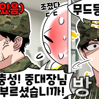 Profile image of 중대장