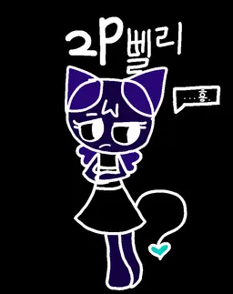 Profile image of 2P벨리