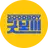 민주영