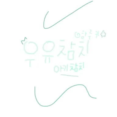Profile image of 우유참치