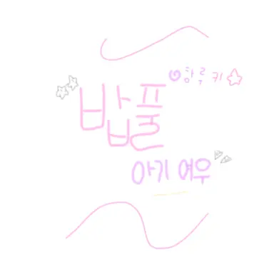 Profile image of 밥풀