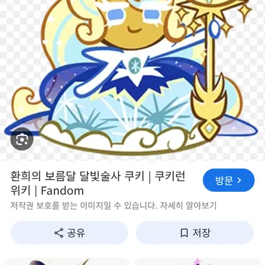 Profile image of 달빛술사