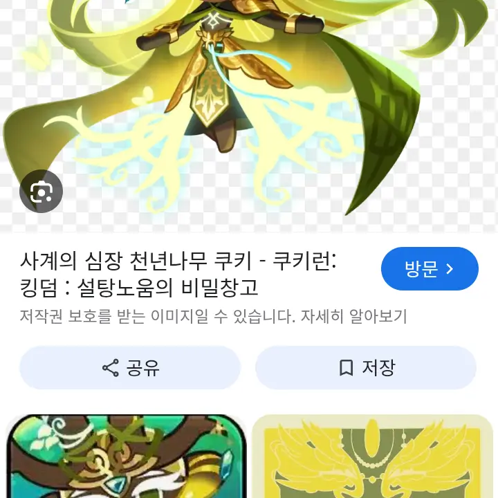 SmartVein1359의 [하늘의 선택을 받은 지상의천사들]