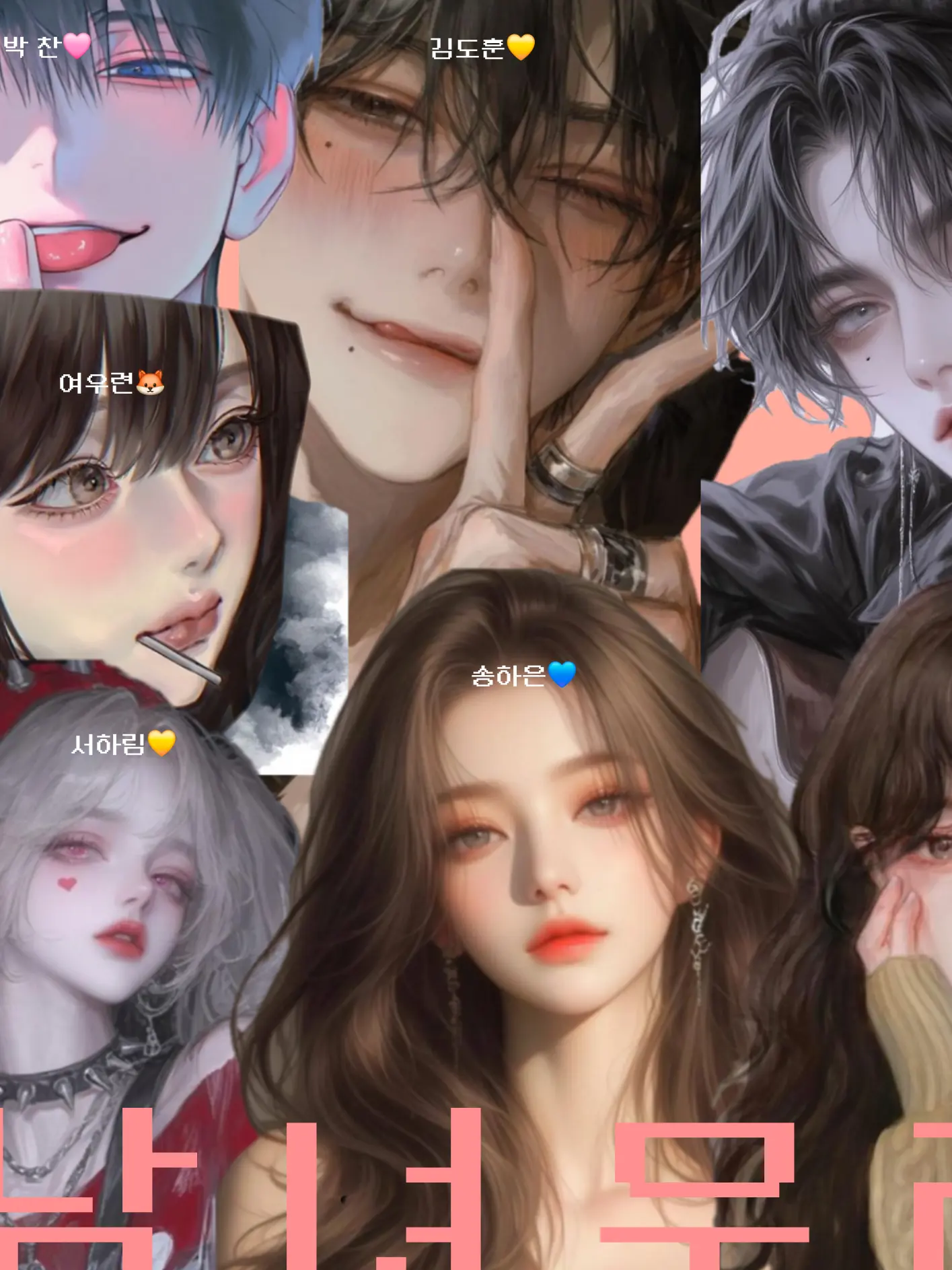 CoolBleed2077의 남녀 커플 무리 + 여우