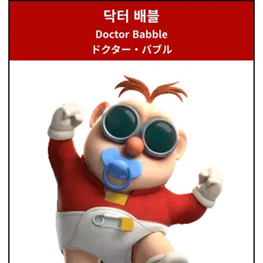 Profile image of 닥터 배블