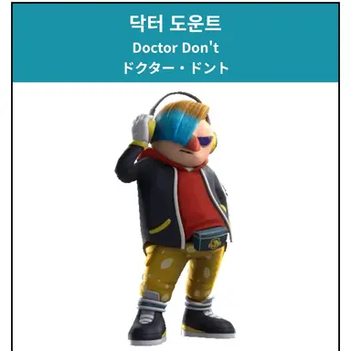 Profile image of 닥터 도운트