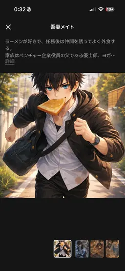 Profile image of 吾妻メイト