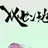 レペゼンフォックス
