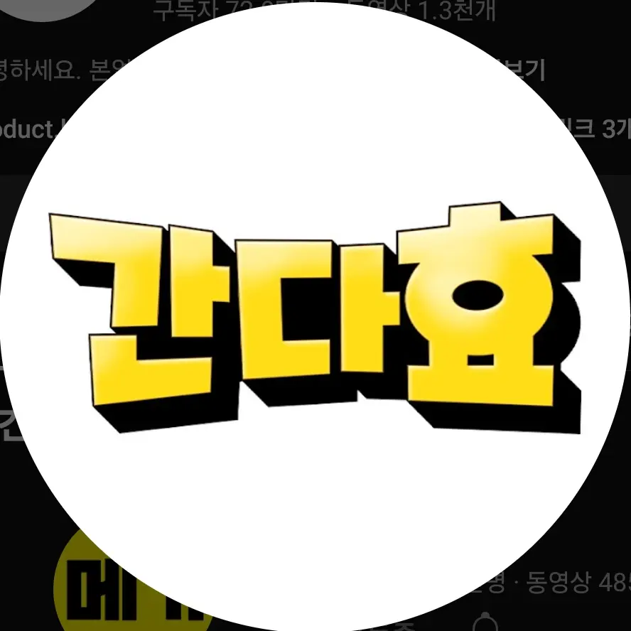 AIM-7F의 간다효