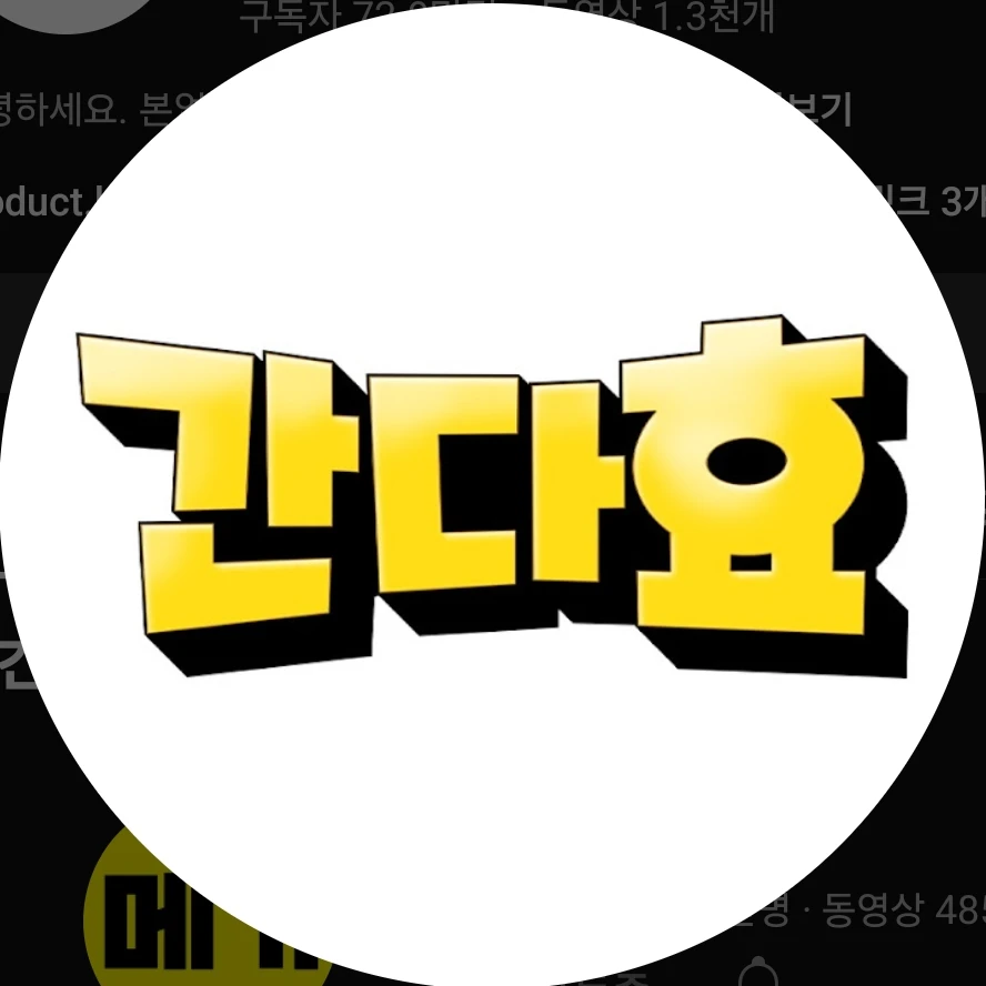 간다효