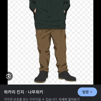 Profile image of 하카리 킨지