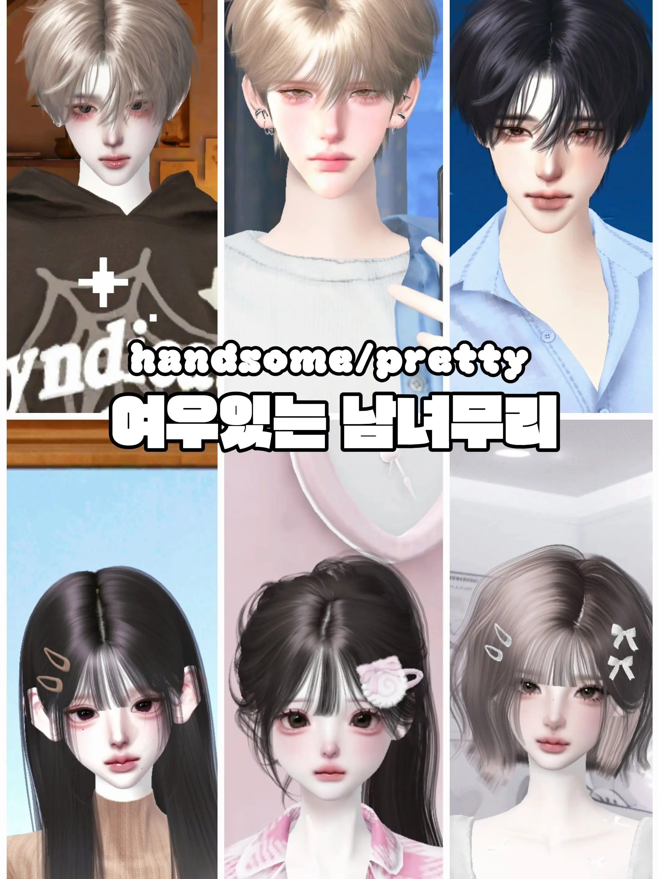 MaroonTrill0698의 ꒰여우 있는 남녀무리🎀꒱