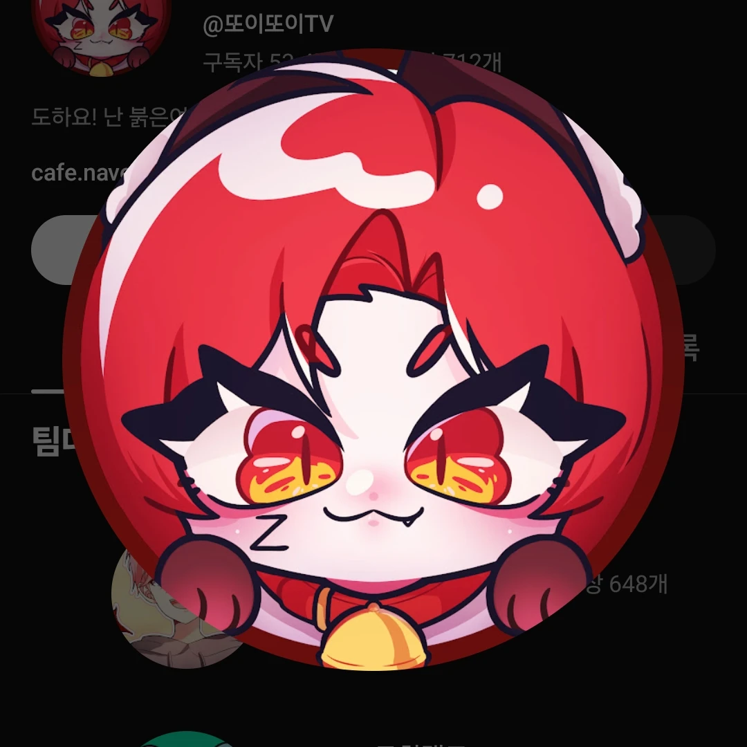 또이또이