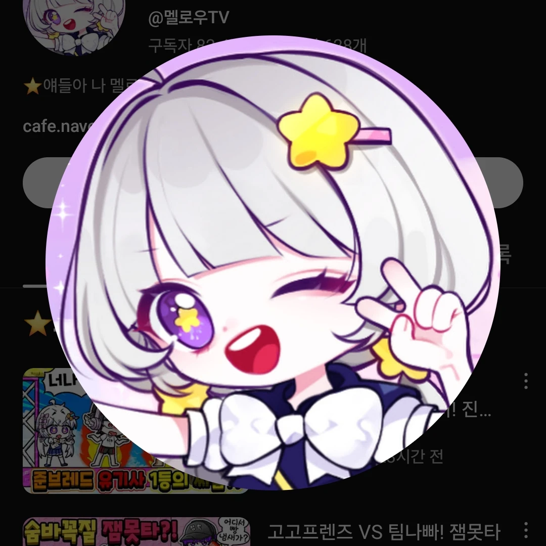 멜로