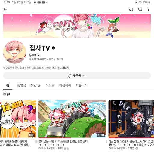 대저택 가족