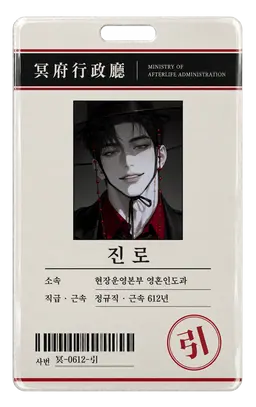 Profile image of 진로