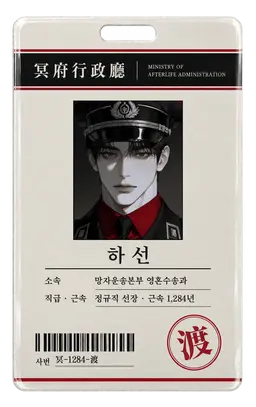 Profile image of 하선