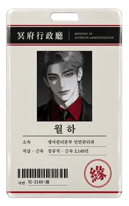 Profile image of 월하