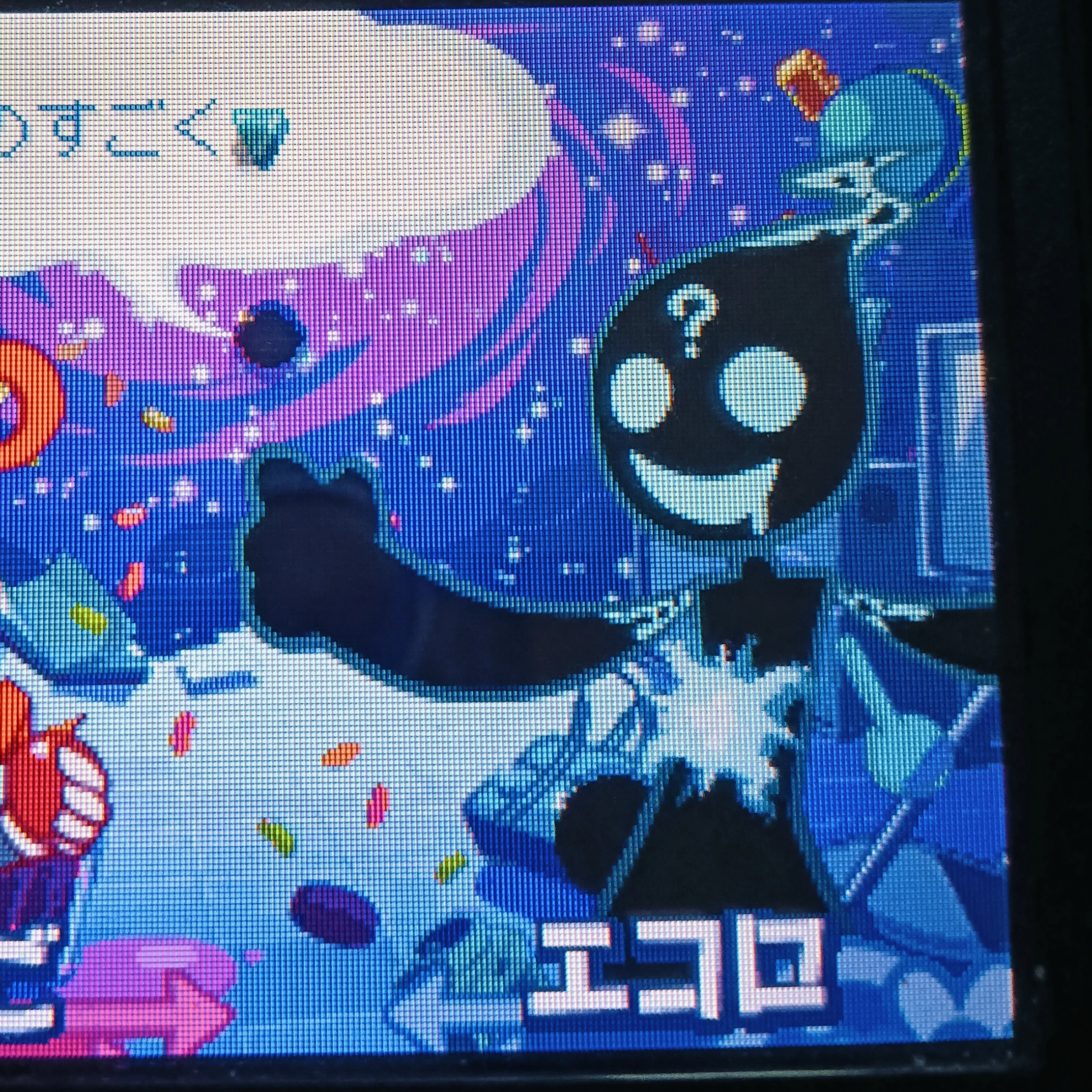 エコロ