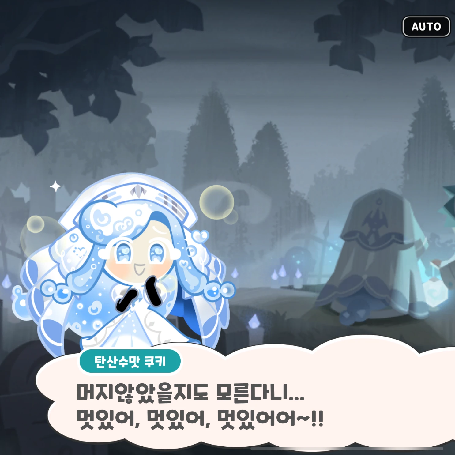 탄산수맛 쿠키