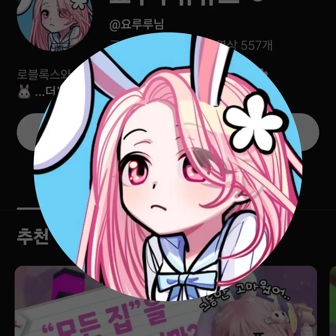 y393783의 요루루♥