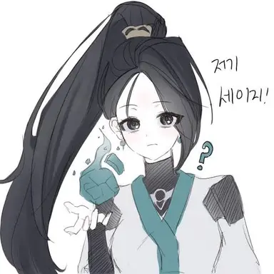 Profile image of 세이지