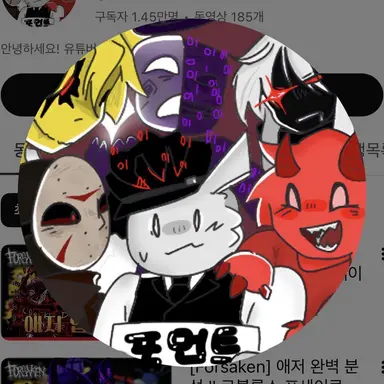 Profile image of 포먼트