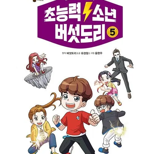 FickleCorn4921의 버섯도리 가족