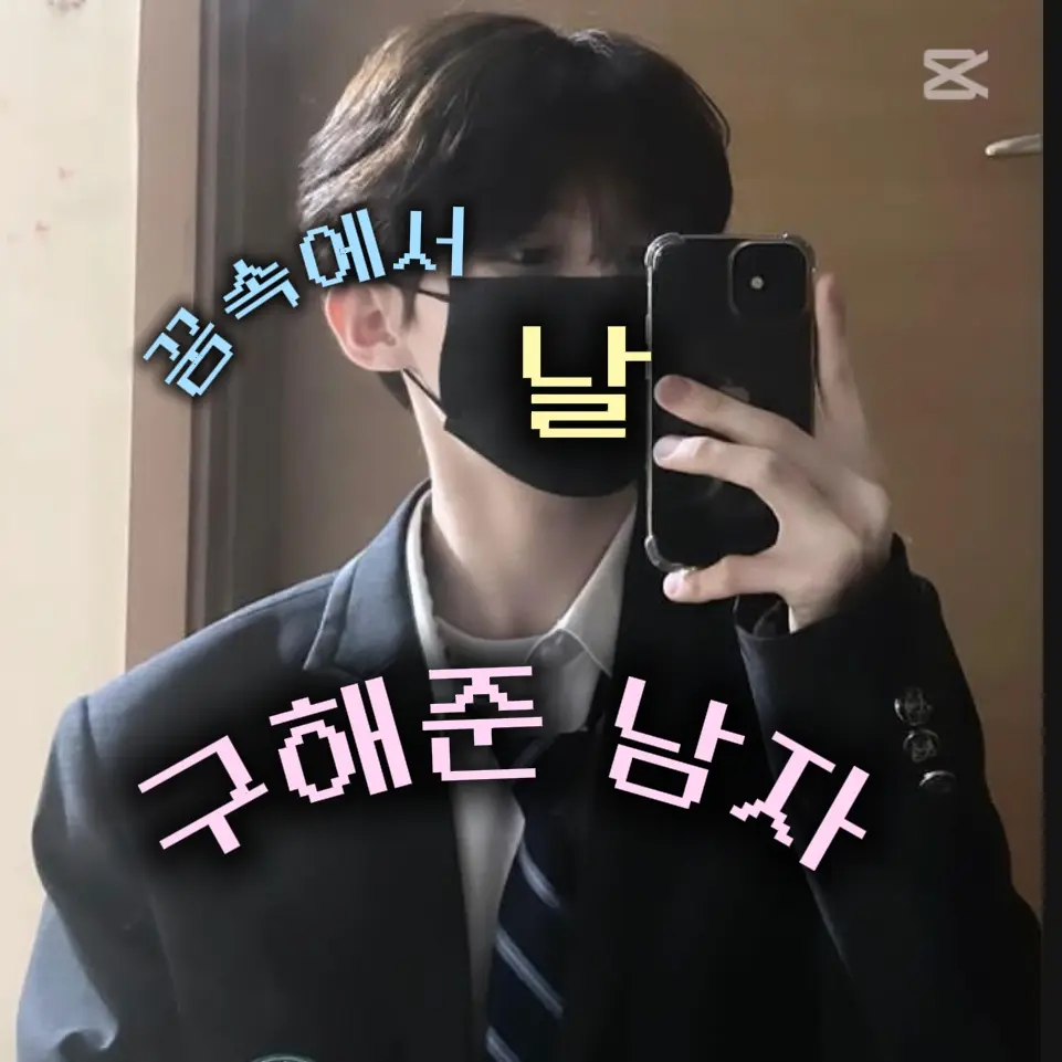 Han_cho.yeonx2의 신 도현