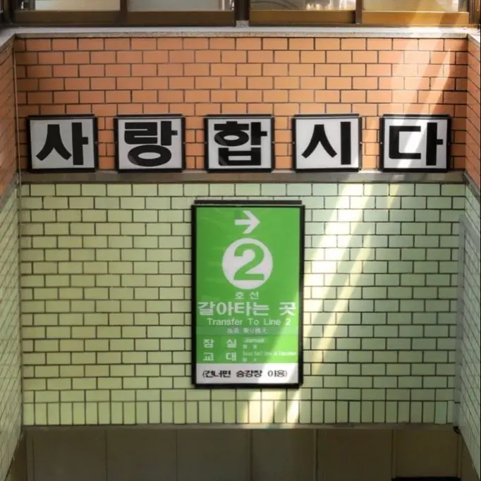 TOMMMATO의 이지훈