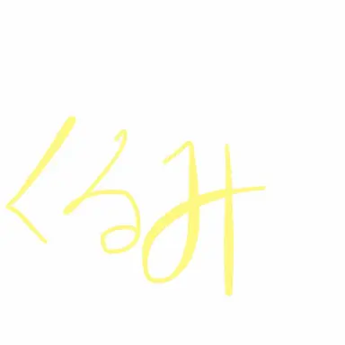 Profile image of 稲垣来泉