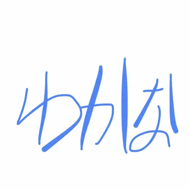 Profile image of 葉山若奈