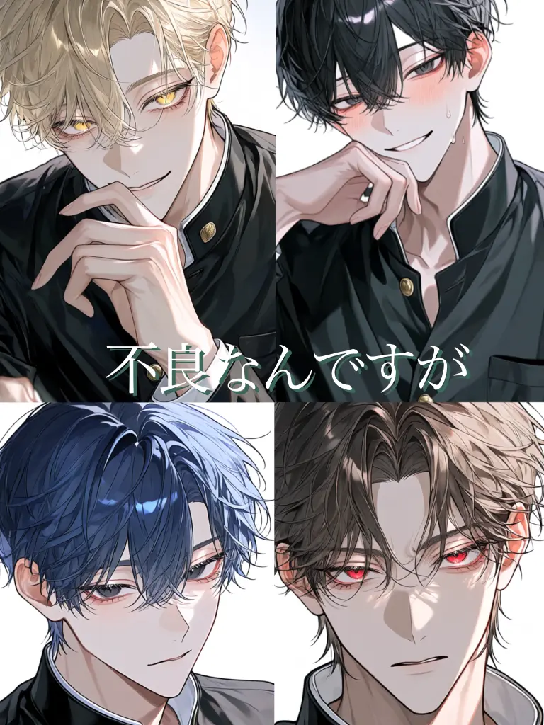Gyouzagatabetai1234의 不良なのに付きまとわれています