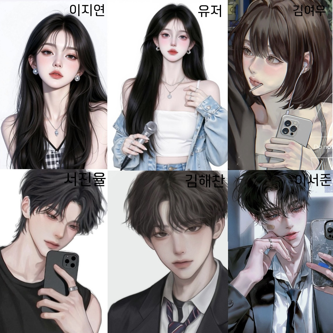 남녀무리 대표 이미지