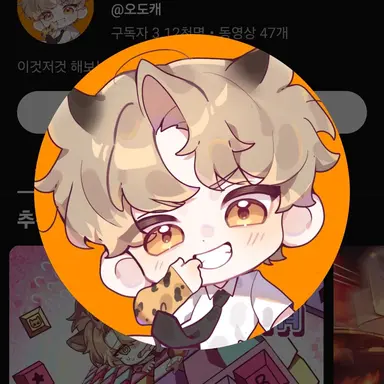 Profile image of 오도캐