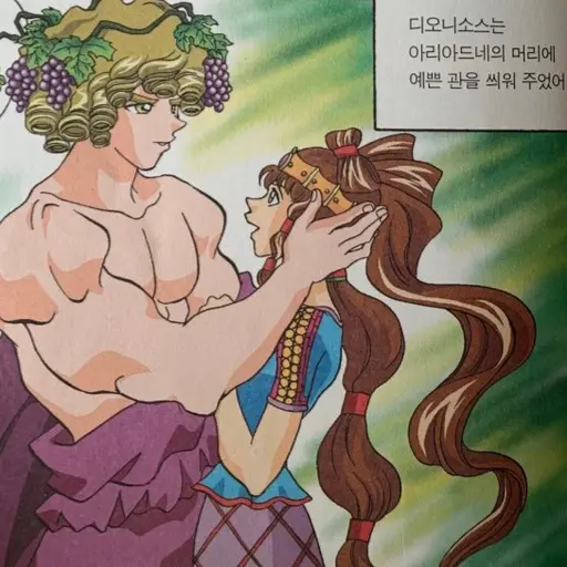 taekcist의 아리아드네