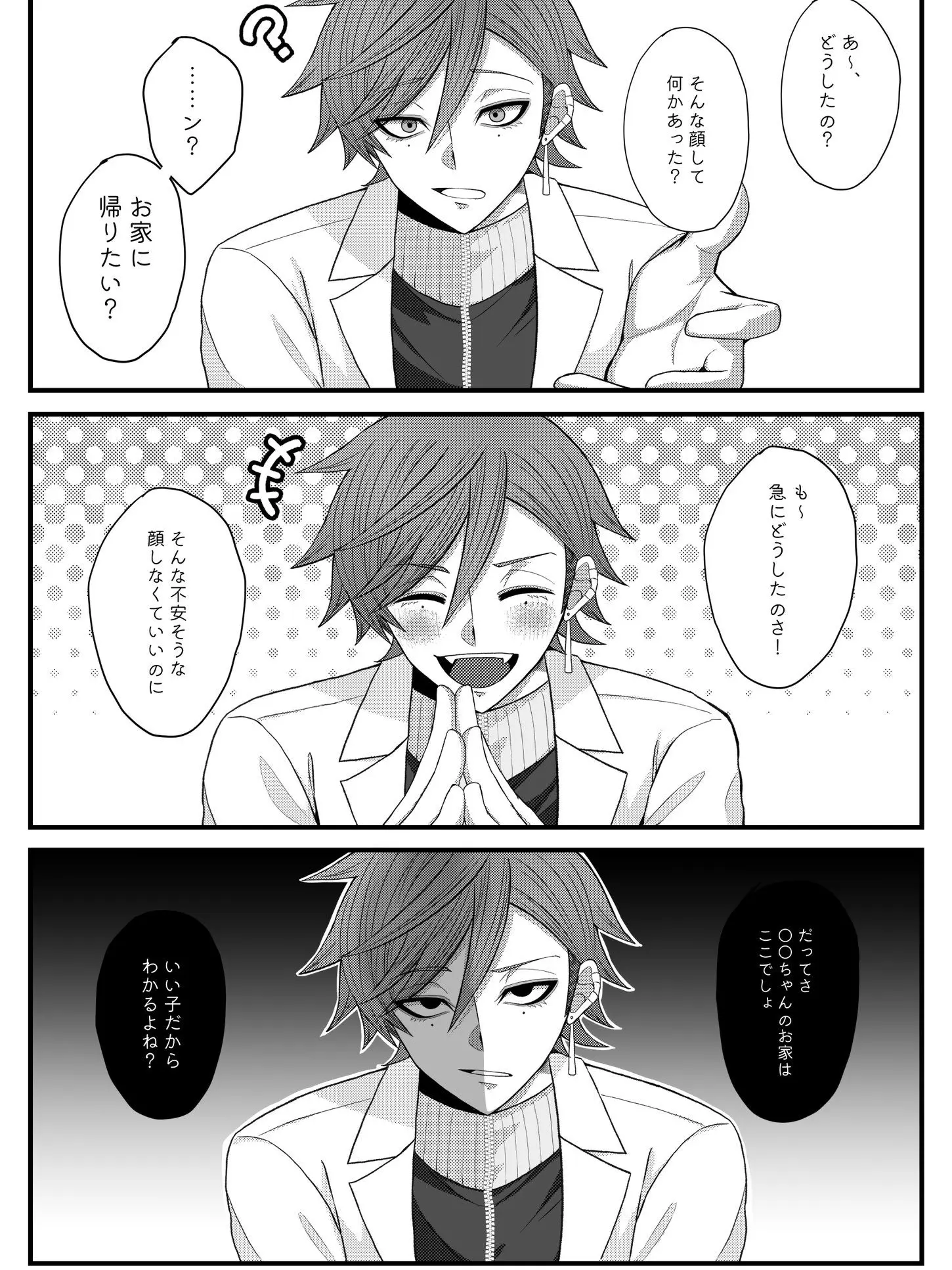 RawDaisy1571의 たしかに一途ですね、京夜さん