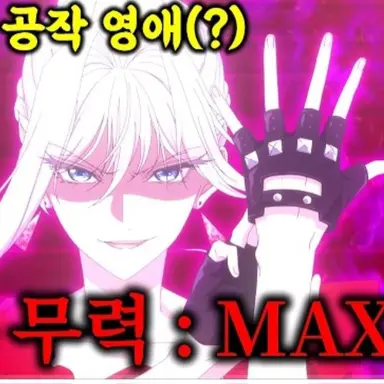 Profile image of 공작영액