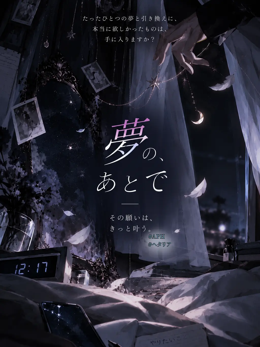 Yuki.kisaragi의 きっとこのまま