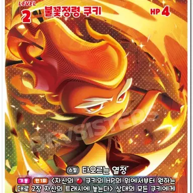 Profile image of 불꽃정령
