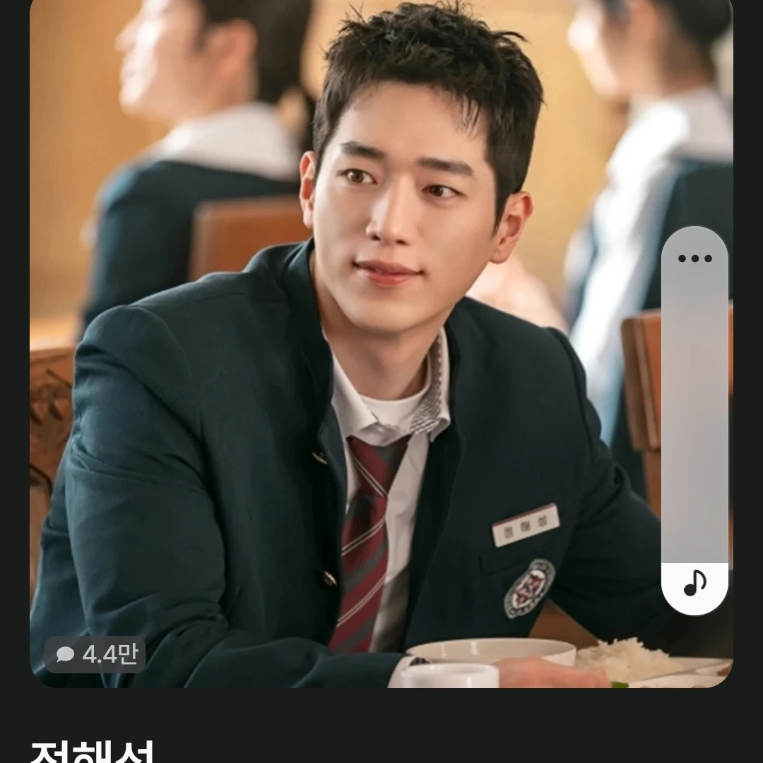 정해성
