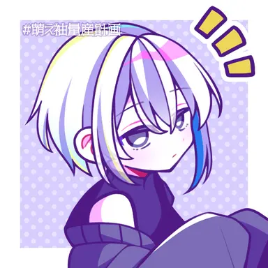 Profile image of 瞬