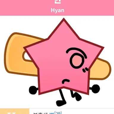 Profile image of 햔