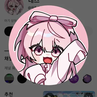 Profile image of 네즈