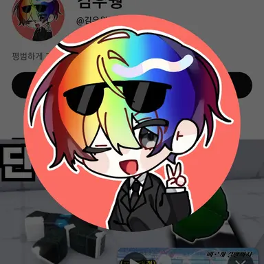 Profile image of 우웡