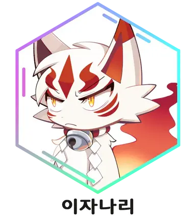 Profile image of 이자나리