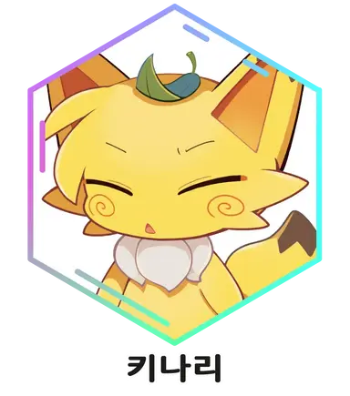 Profile image of 키나리